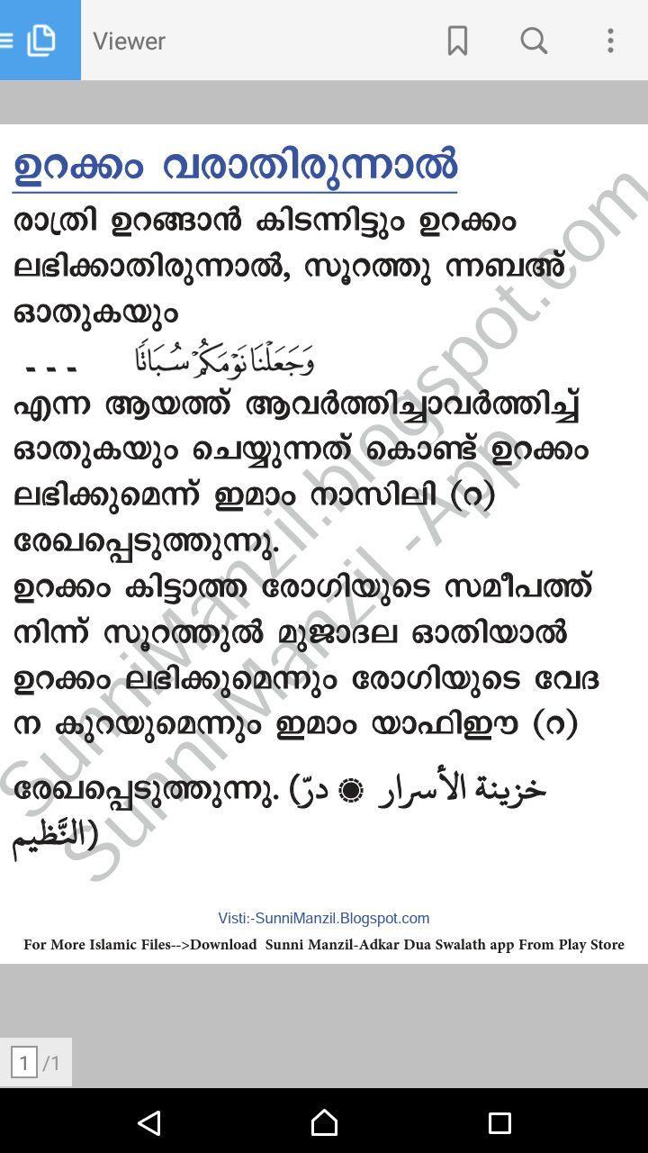 Sunni Manzil-Adkar { Part-2 }