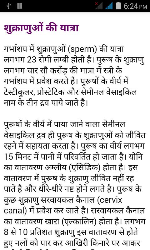 Mahilao ke rog aur upchar