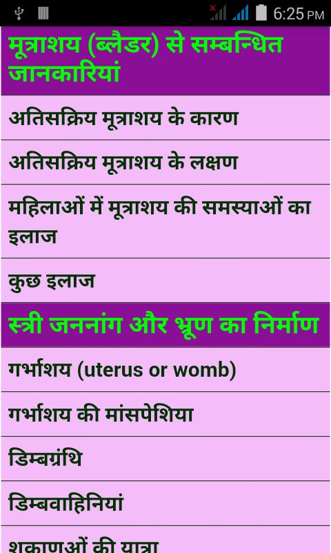 Mahilao ke rog aur upchar