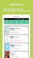 Theme Maker for KakaoTalk