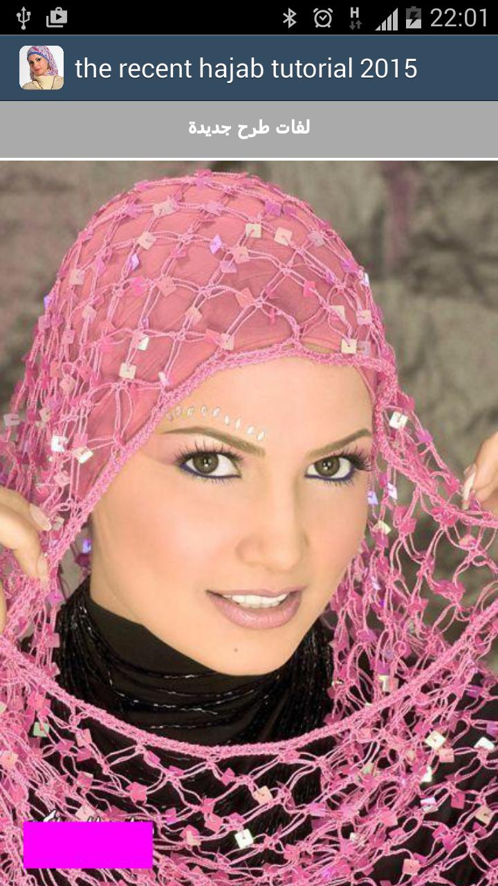 the recent hijab tutorial 2015