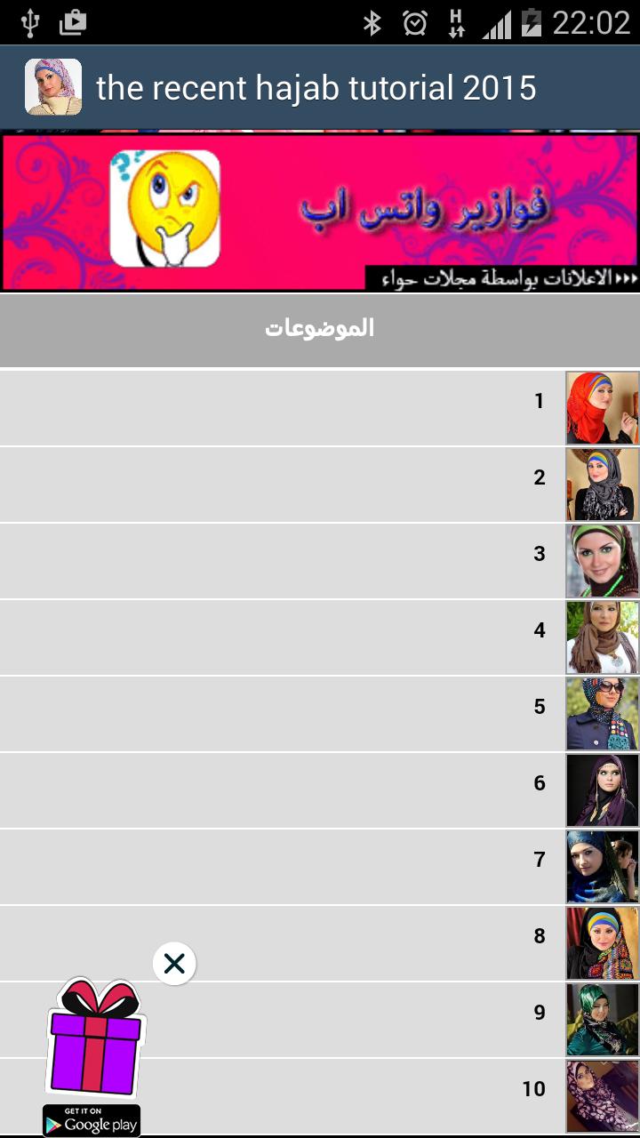 the recent hijab tutorial 2015