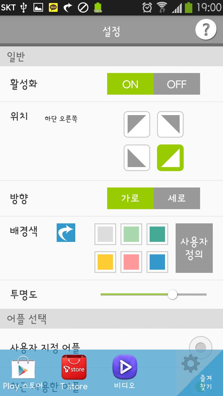 Shortcut-Quick Launch[free]