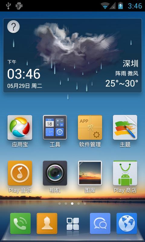 QQLauncher(New Awesome Theme)