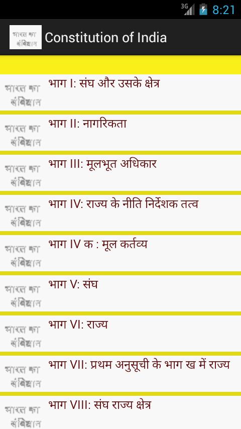 Constitution of India