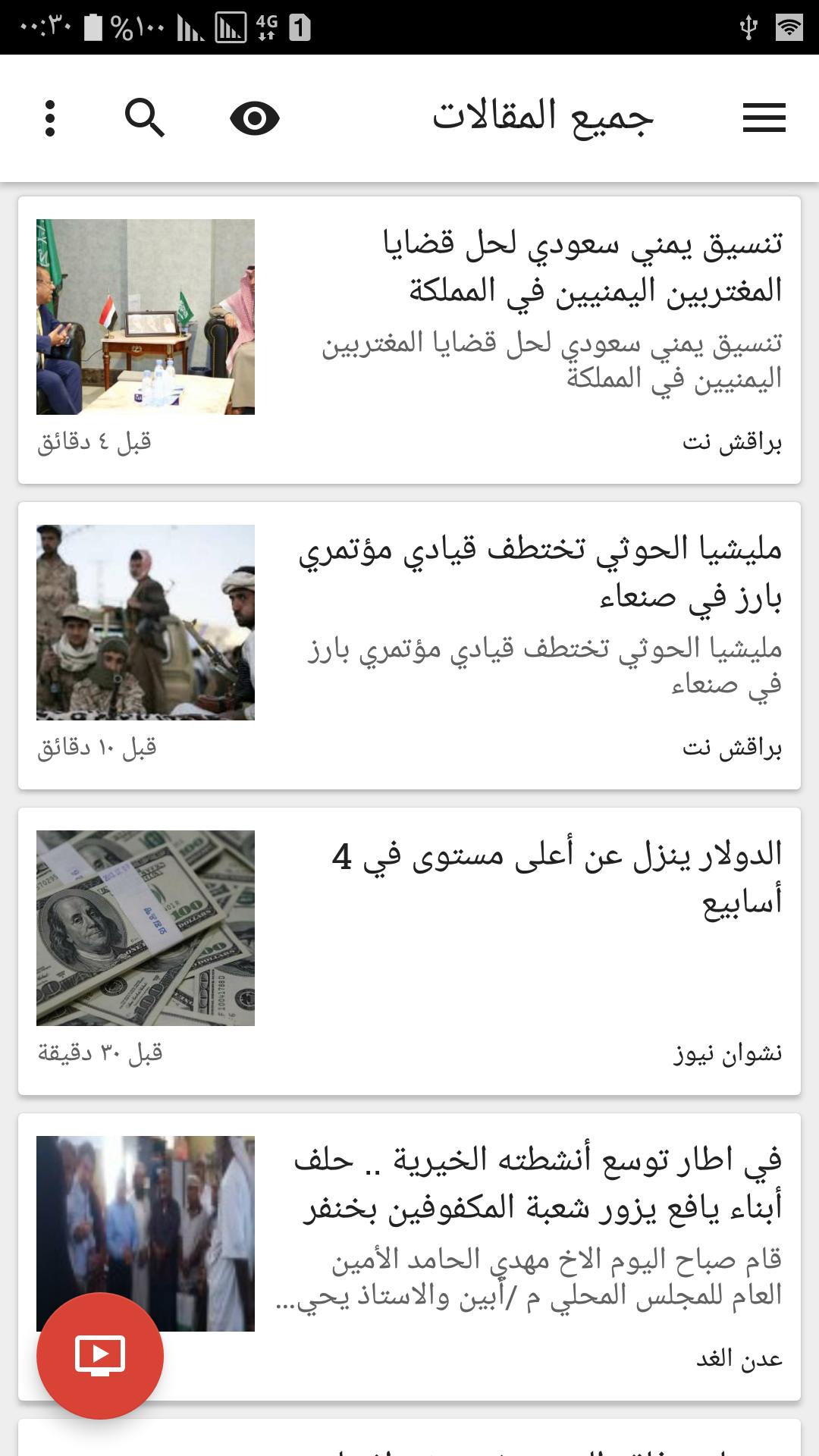 Yemen News