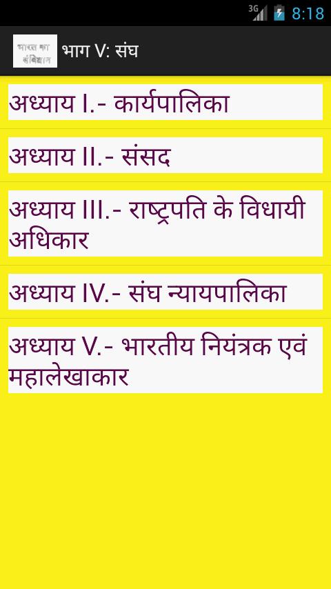 Constitution of India