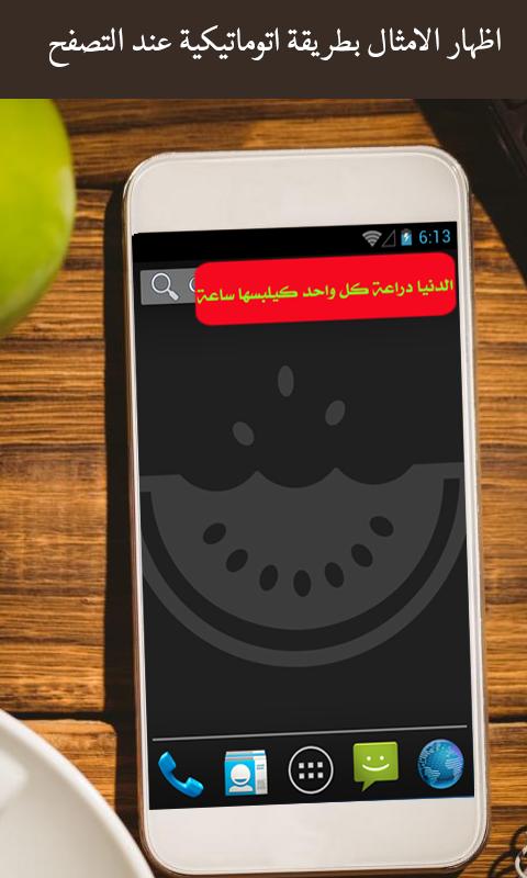 Amtal cha3biya maghribiya