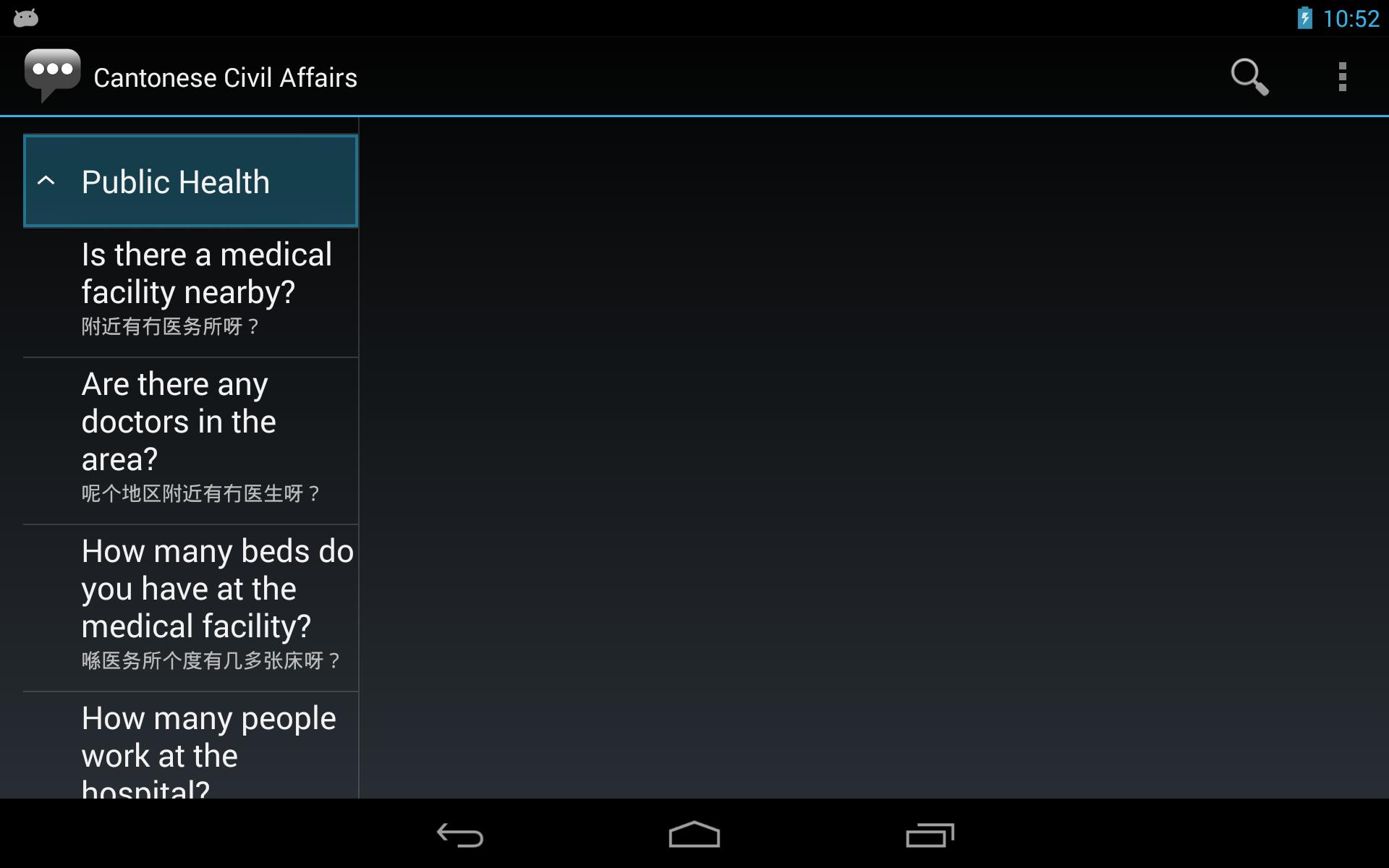 Cantonese Civil Affairs Phr.