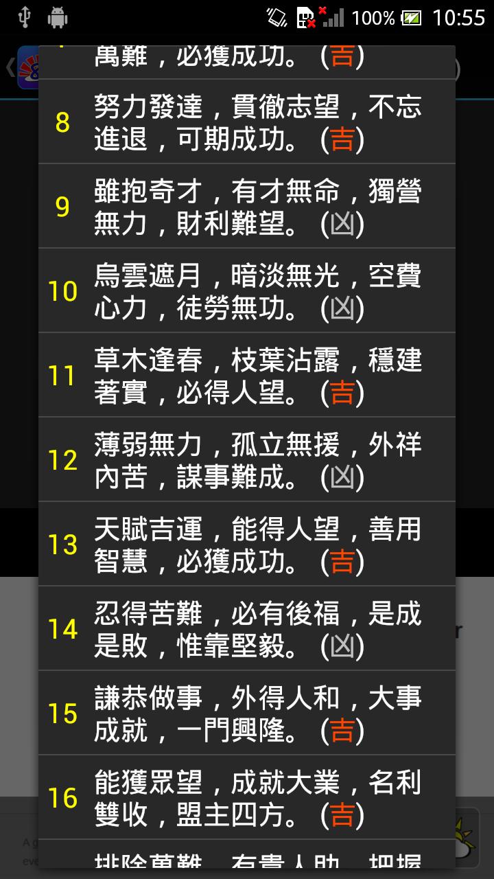 Lucky numbers in Chi culture