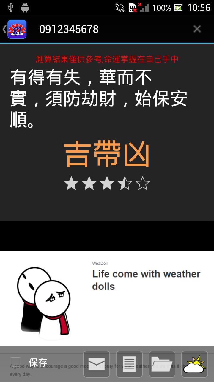 Lucky numbers in Chi culture