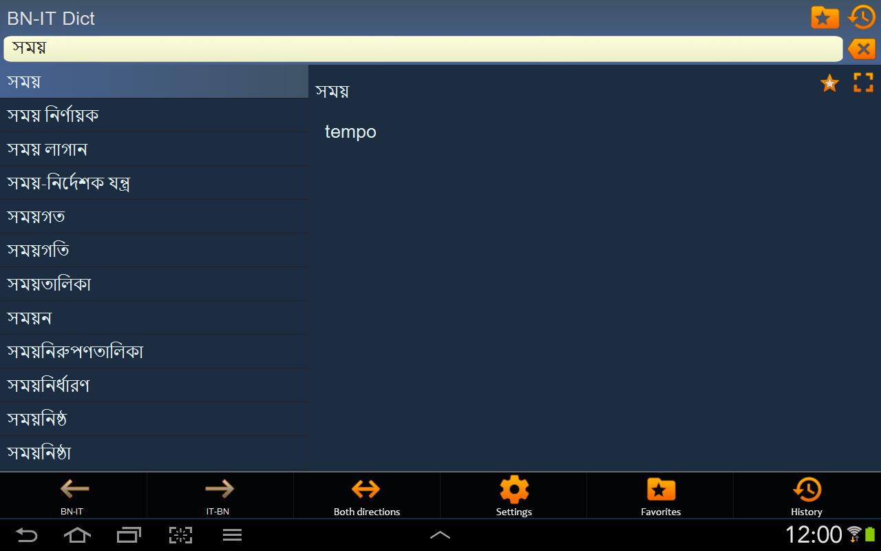 Bengali Italian dictionary
