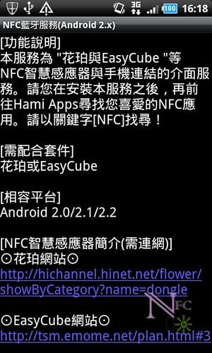 NFC Service for CHT BT Dongle