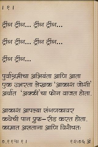 Alavani - Marathi Horror Story