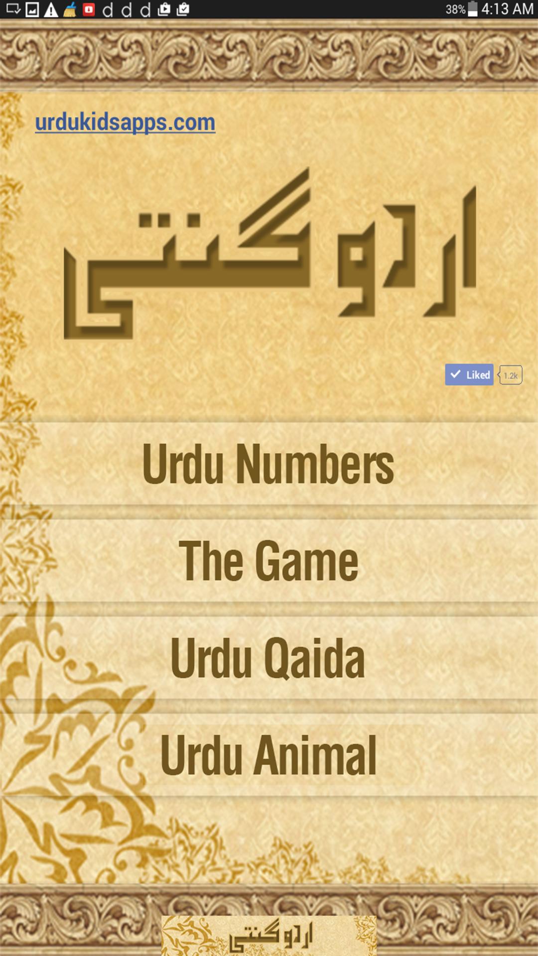 Urdu Ginti Learn 123 Counting