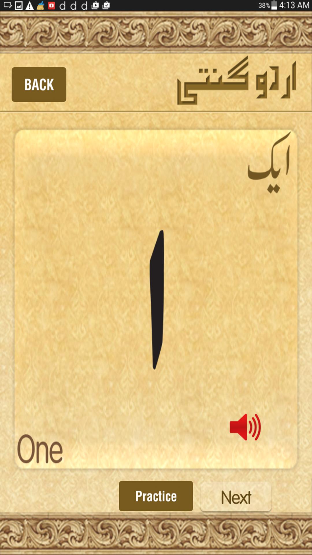 Urdu Ginti Learn 123 Counting