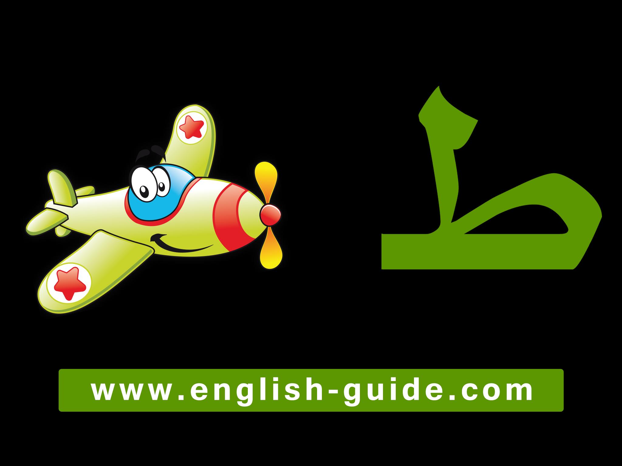 Arabic Alphabetic for kids
