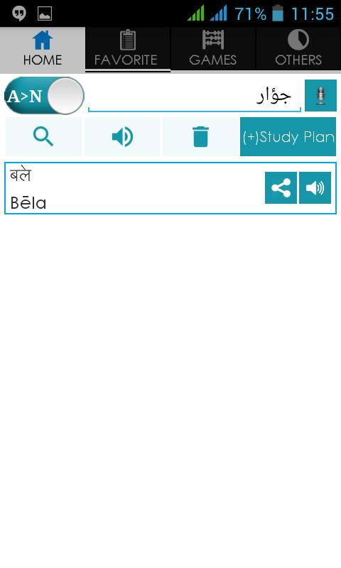 Nepali Arabic Dictionary