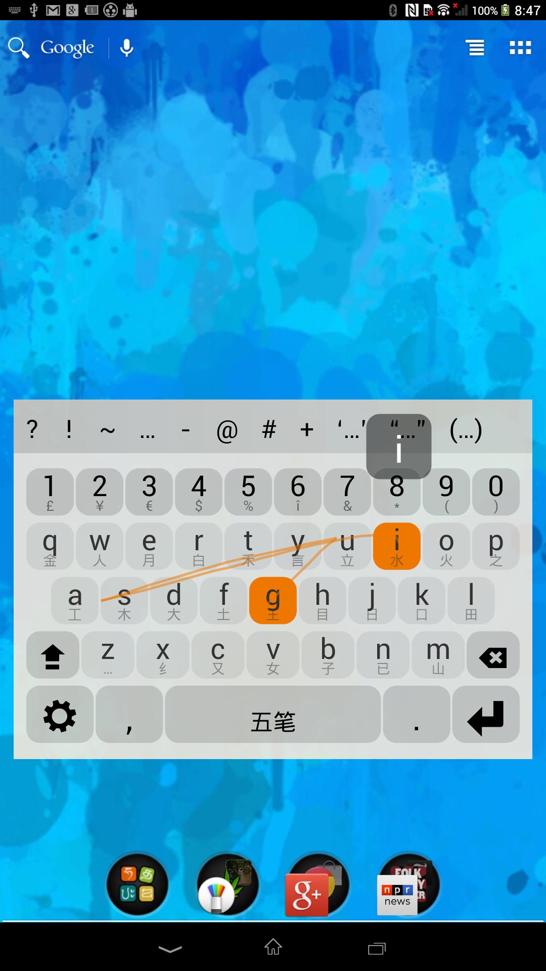 Wubi 98 keyboard plugin