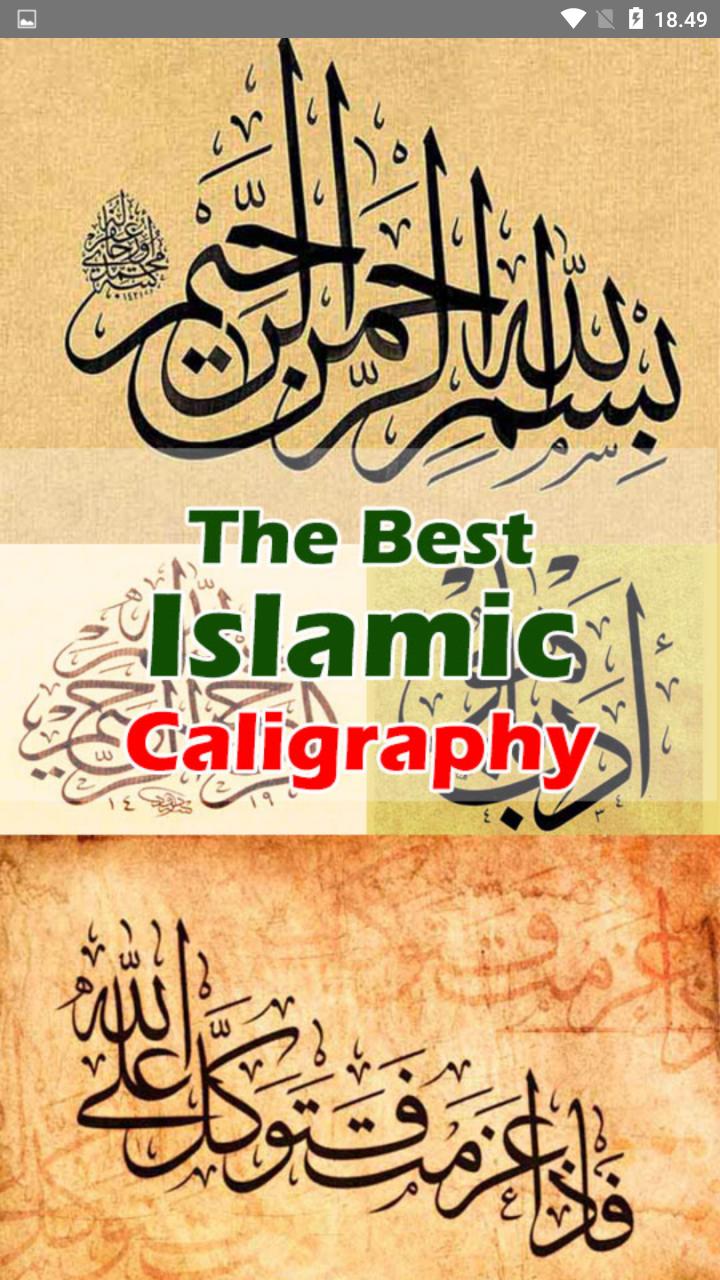 The Best Islamic Caligraphy