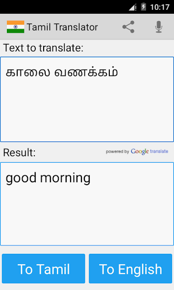 Tamil English Translator