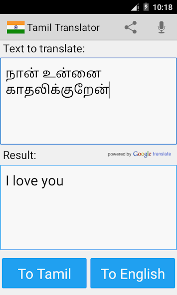Tamil English Translator