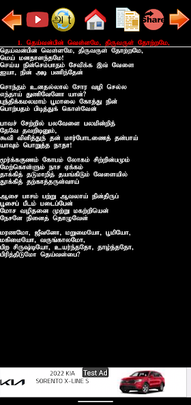 Tamil Christian Songs Book