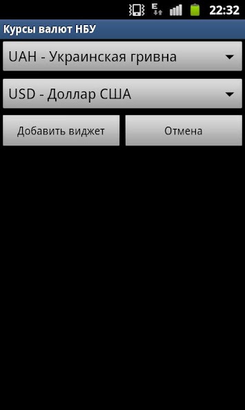 NBU Currency Rates (Widget)