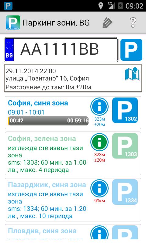 Parking Zones - Bulgaria