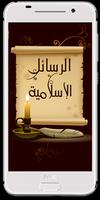 Islamic Messages