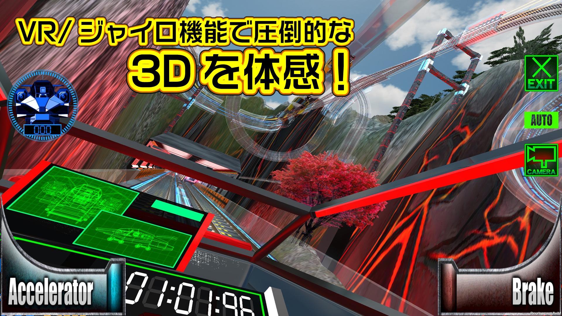 Roller Coaster Racer