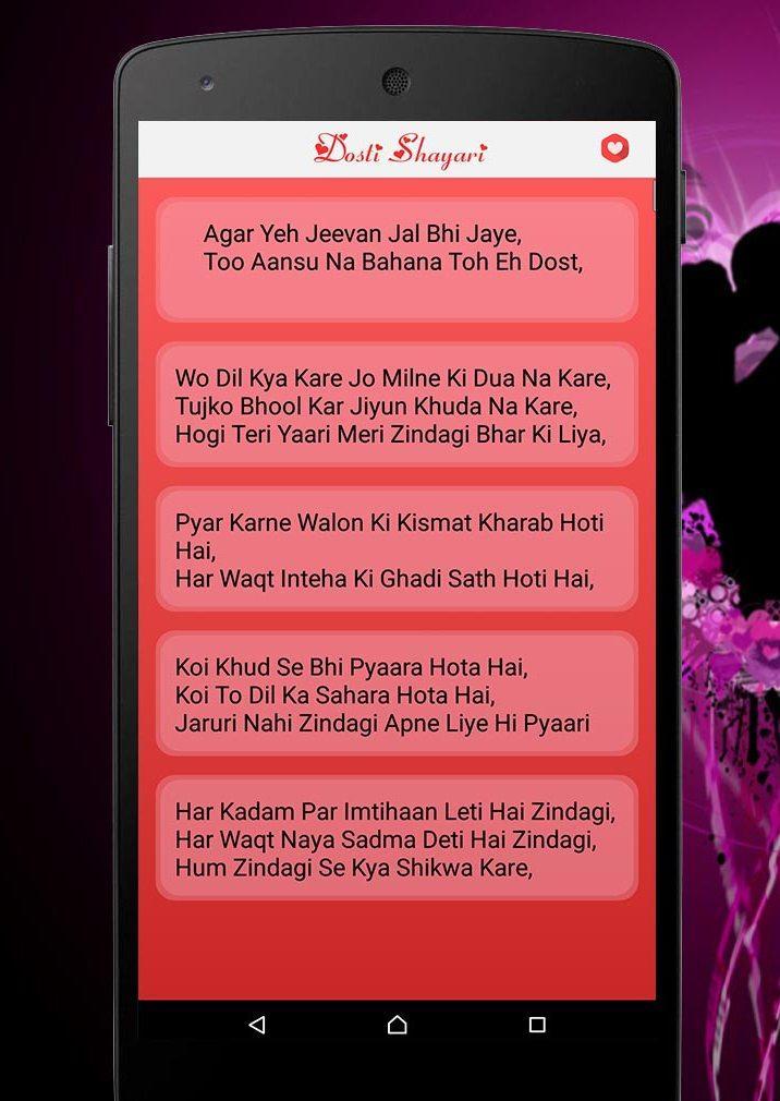 Sher-O-Shayari : Dil Ki Baat