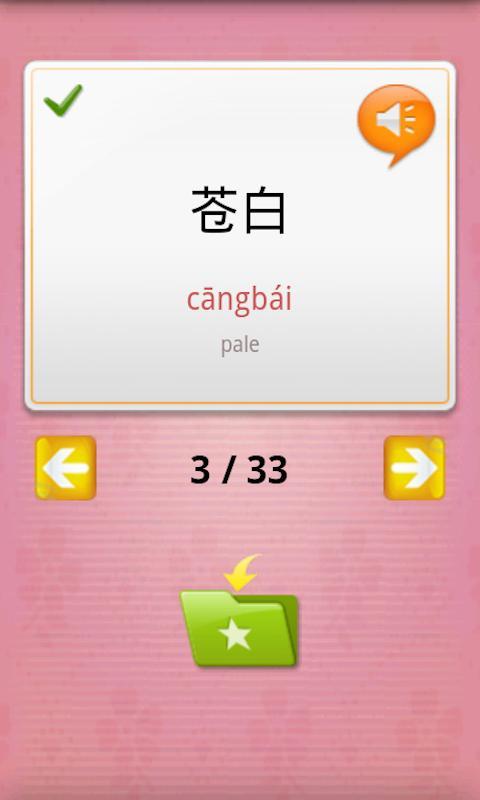 New HSK Intermediate lite