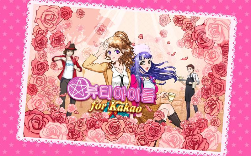 Beauty Idol for Kakao