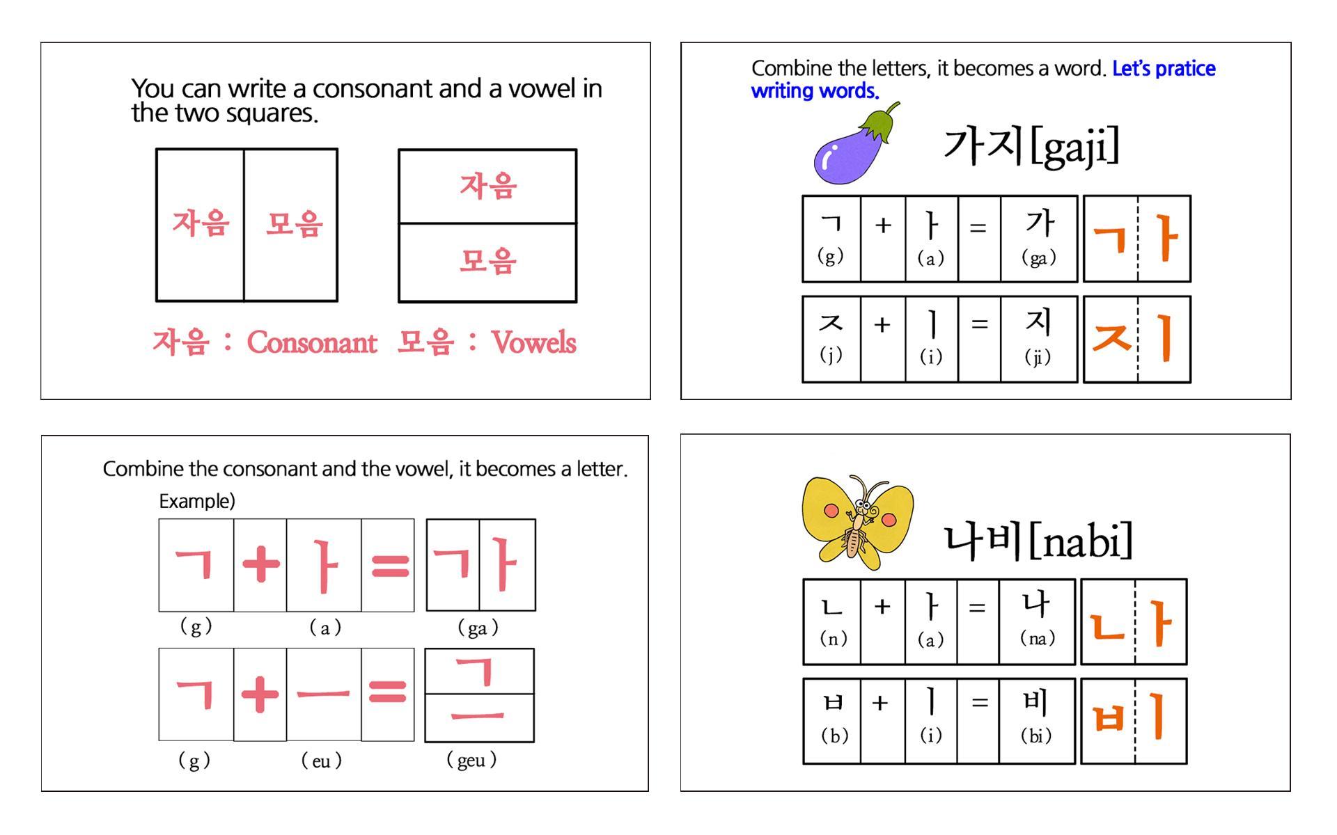 Learn Korean 1 - Free
