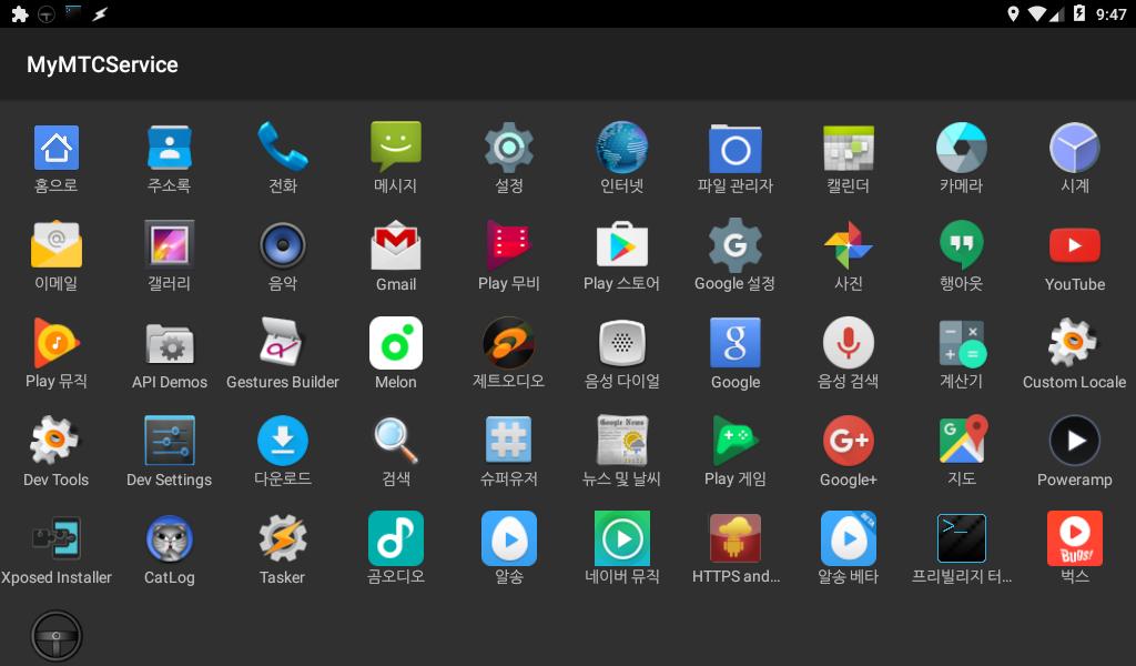 [RockChip] MyMTCService (RK318