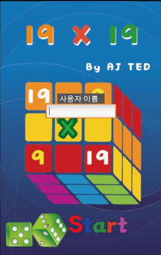 Play 19 TimesTable (Free)