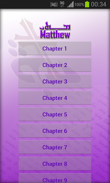 Swartha, Holy Gospel, Assyrian