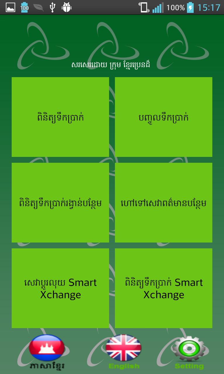 Smart Mobile Service