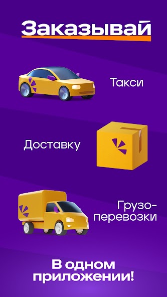 Citymobil Taxi