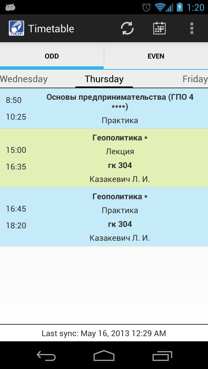 TUSUR Timetable