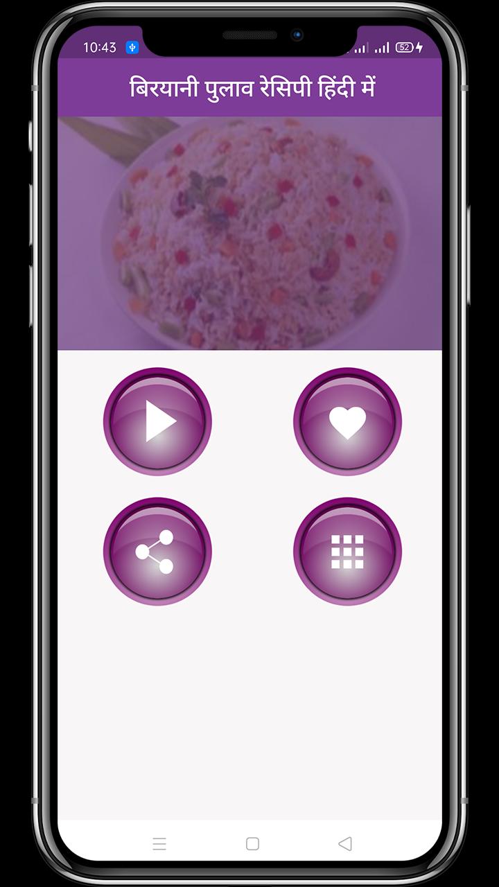 Biryani Pulav Recipes in Hindi