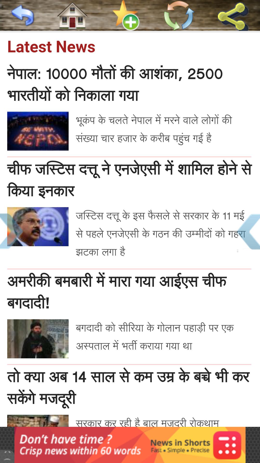 Bihar News : Patna Newspapers