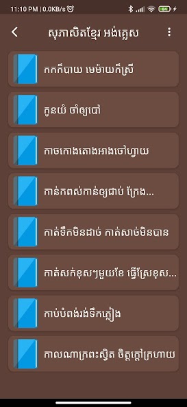 Khmer English Proverb