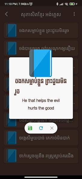 Khmer English Proverb