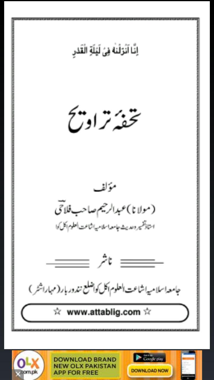 Ramzan Tohfa-e-Tarawih