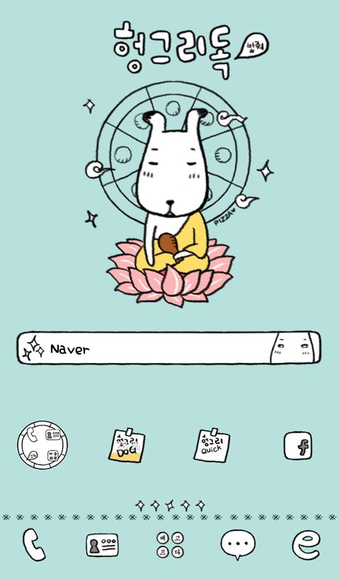 Hungry dog(Hungry Buddha)Dodol