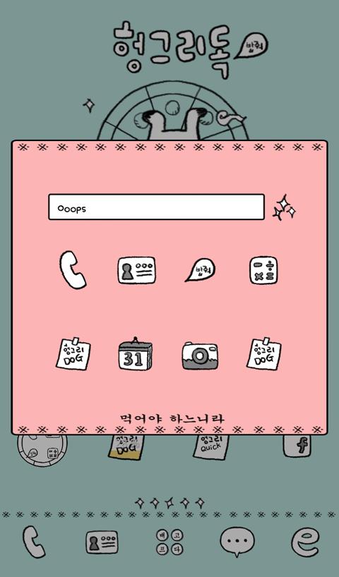 Hungry dog(Hungry Buddha)Dodol