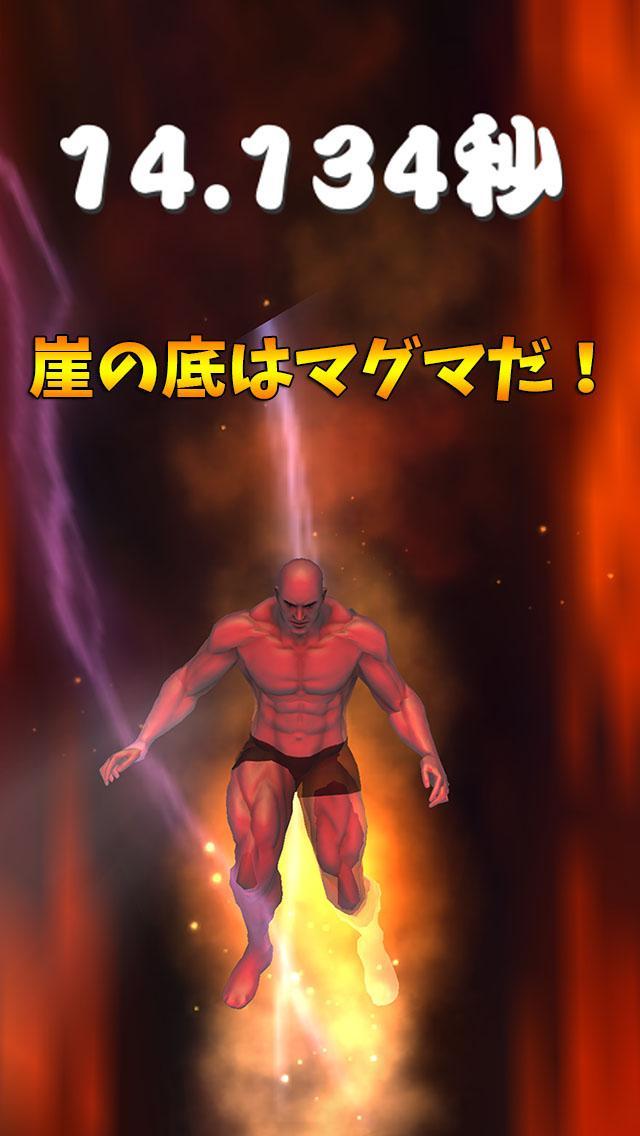 Jump Flame Muscle Brother!