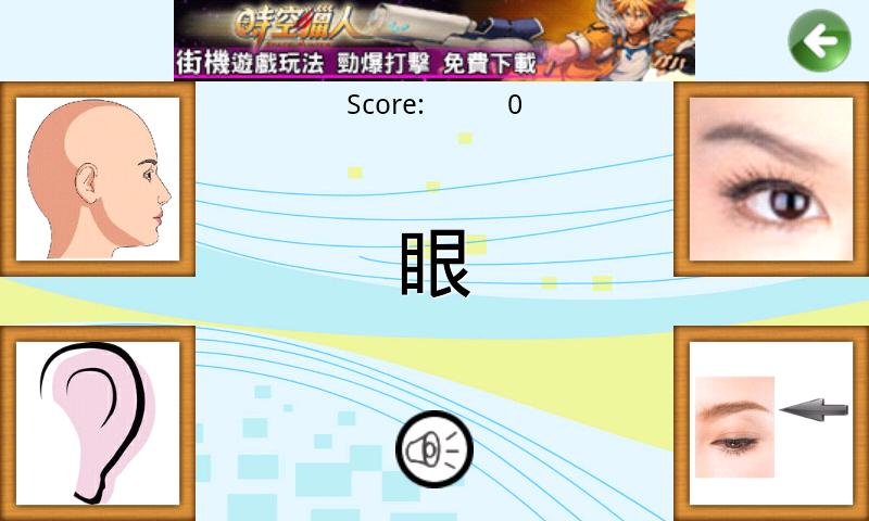 Child Play Chinese 2 (TCant)